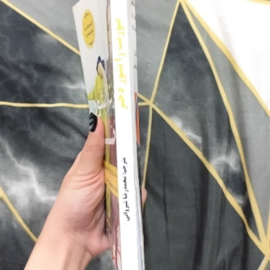 کتاب صورتت رو بشور دختر