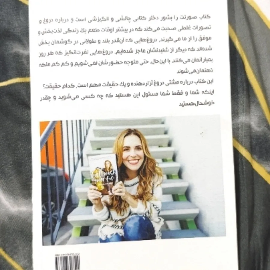 کتاب صورتت رو بشور دختر