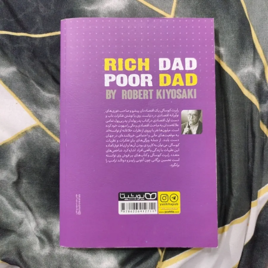 کتاب پدر پولدار و پدر بی