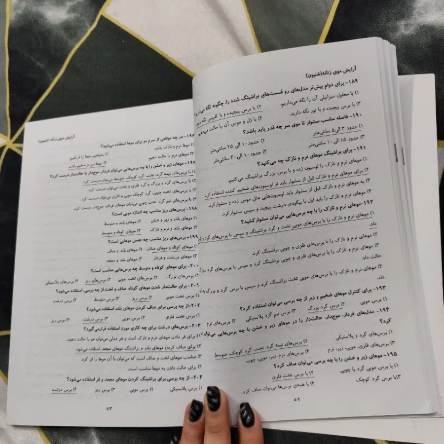 کتاب امتحانی شنیون فنی و