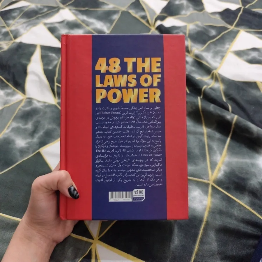 کتاب 48 قانون قدرت اصلی