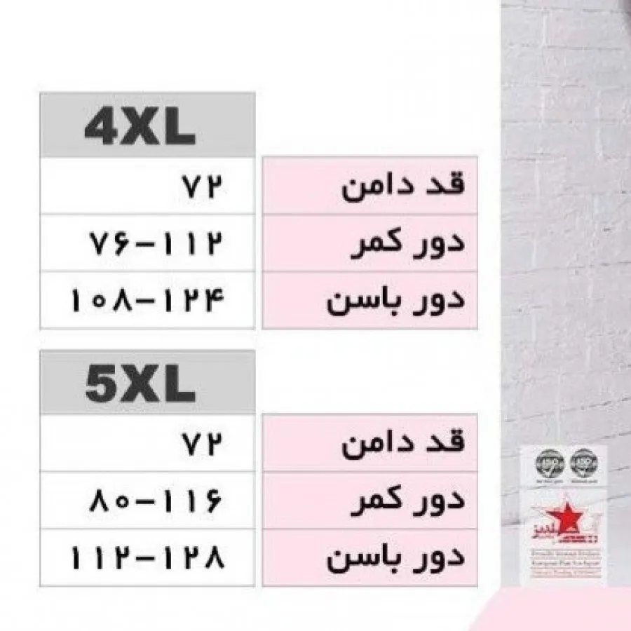 دامن سایز بززگ