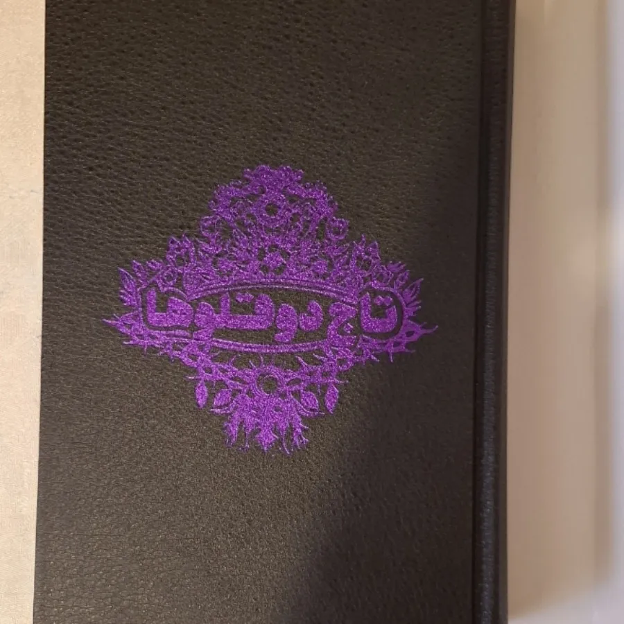 کتاب تاج دوقلو ها