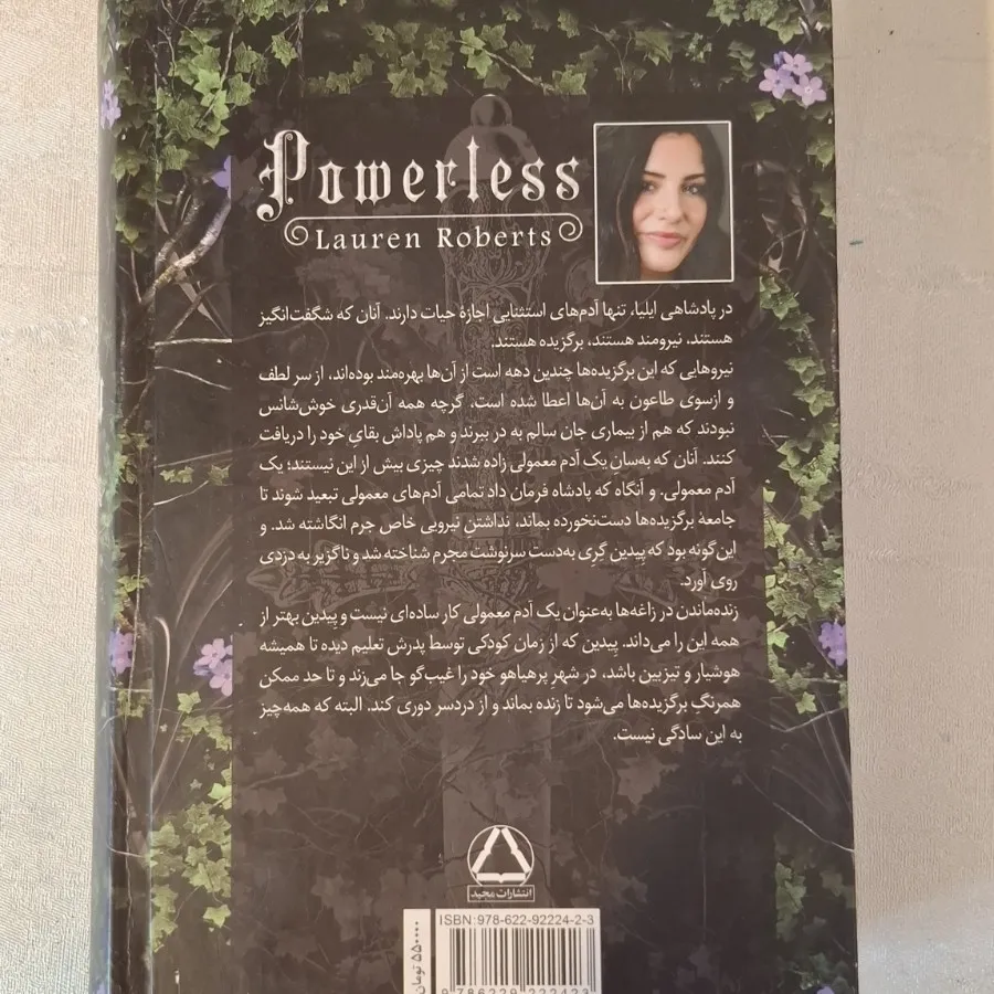 کتاب ناتوان