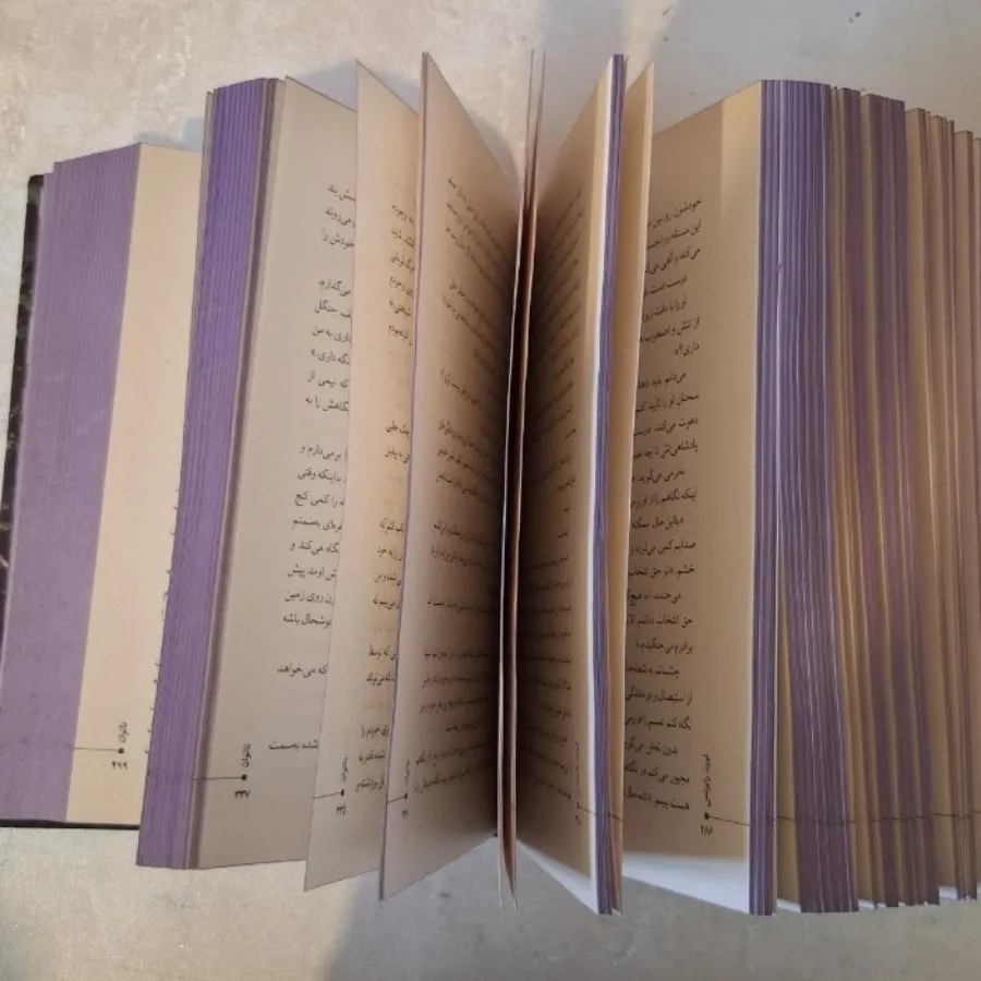 کتاب ناتوان