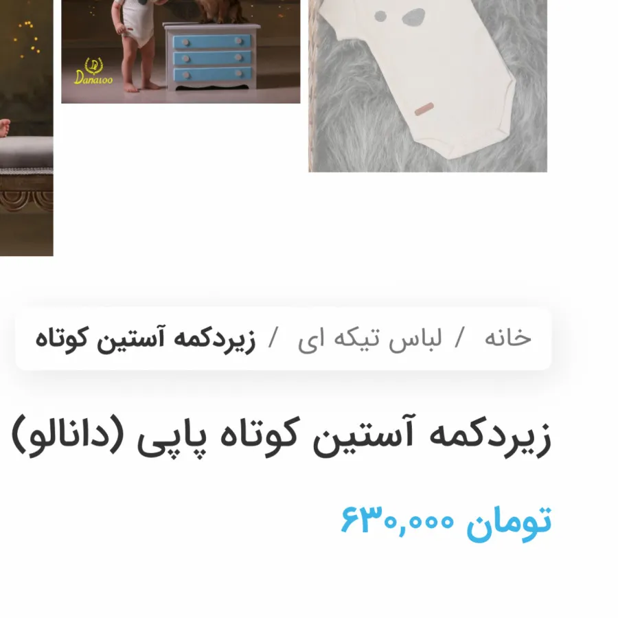 بادی دانالو