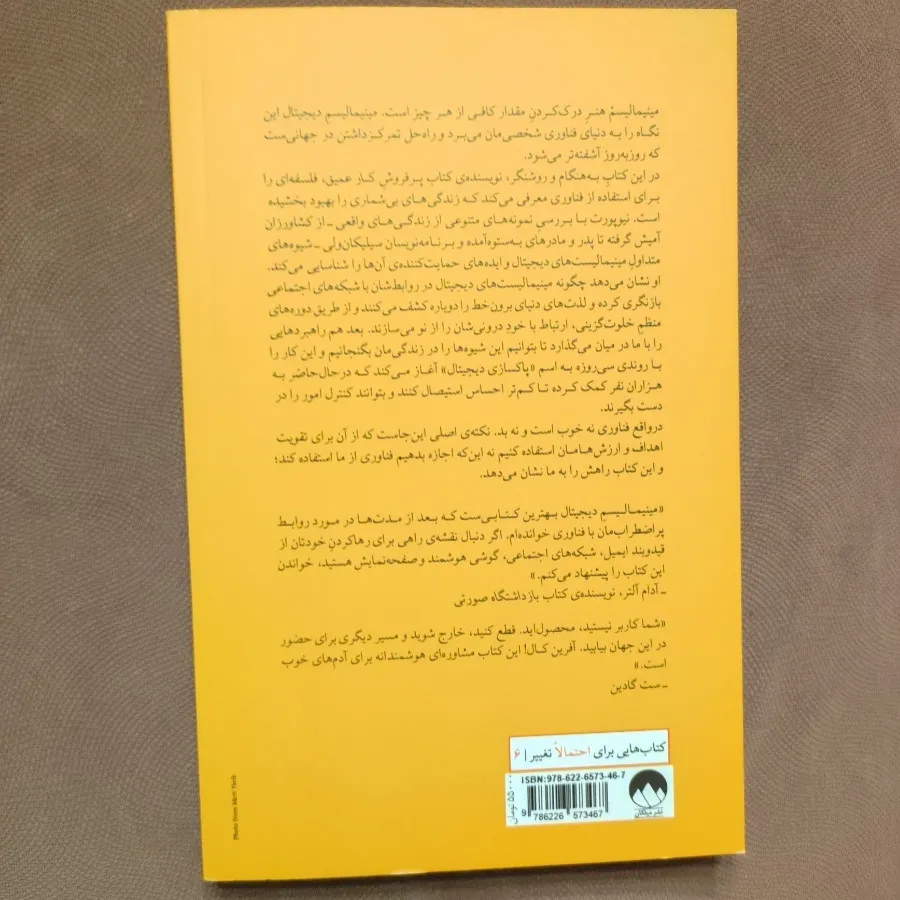 مینیمالیسم دیجیتال