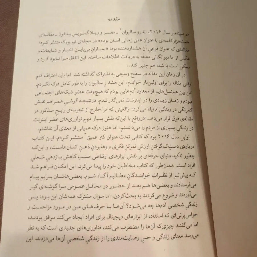 مینیمالیسم دیجیتال