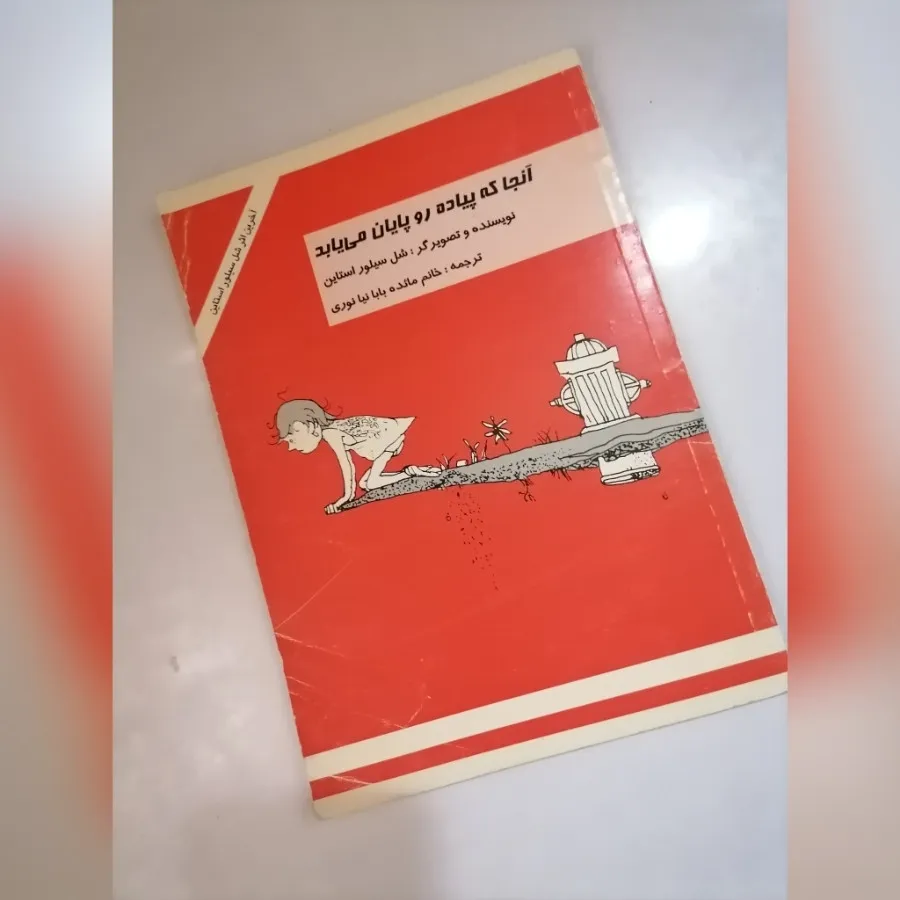 کتاب کودک و نوجوان