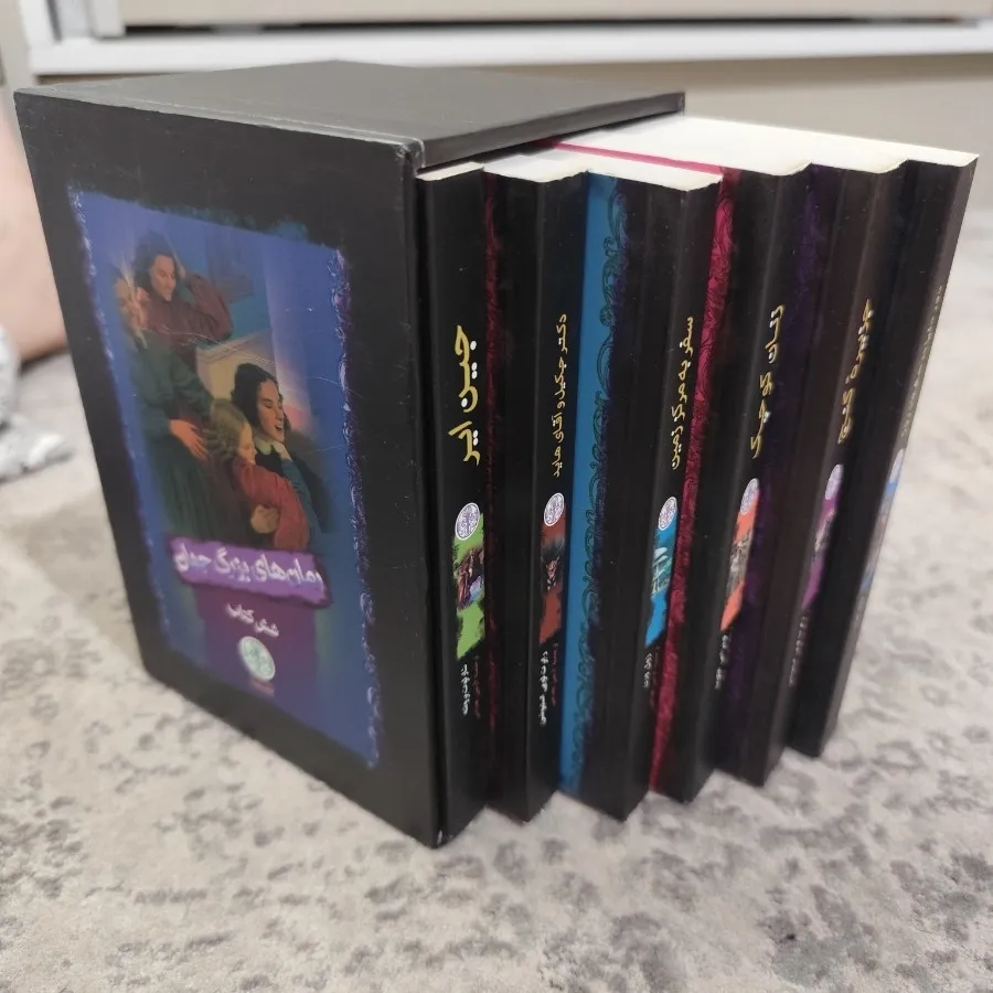 مجموعه رمان های بزرگ جهان