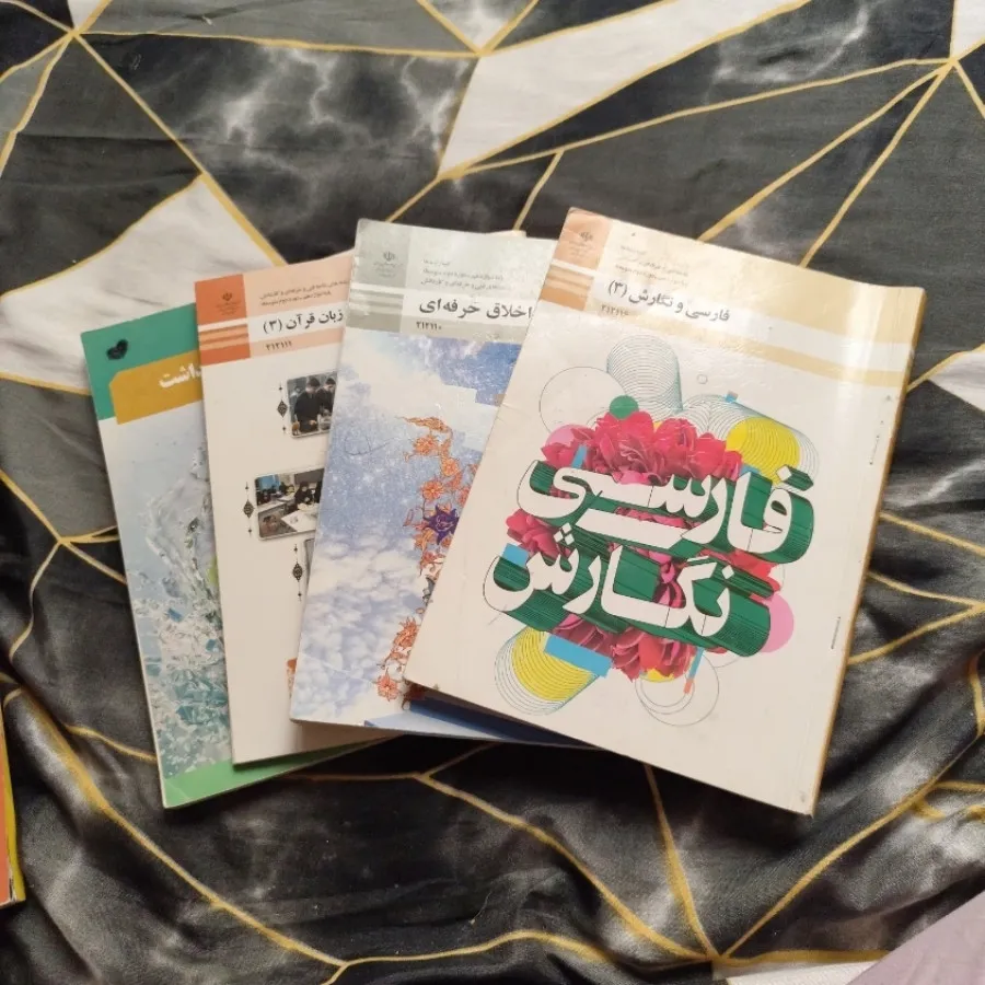 پک کامل کتاب درسی دوازدهم