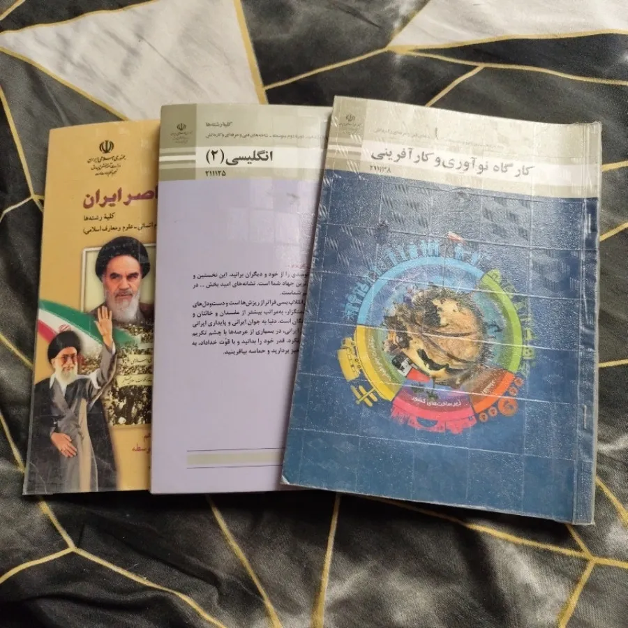 کتاب پک کامل پایه یازدهم