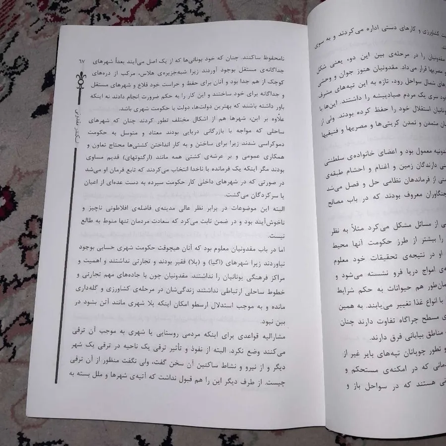 اسکندر مقدونی