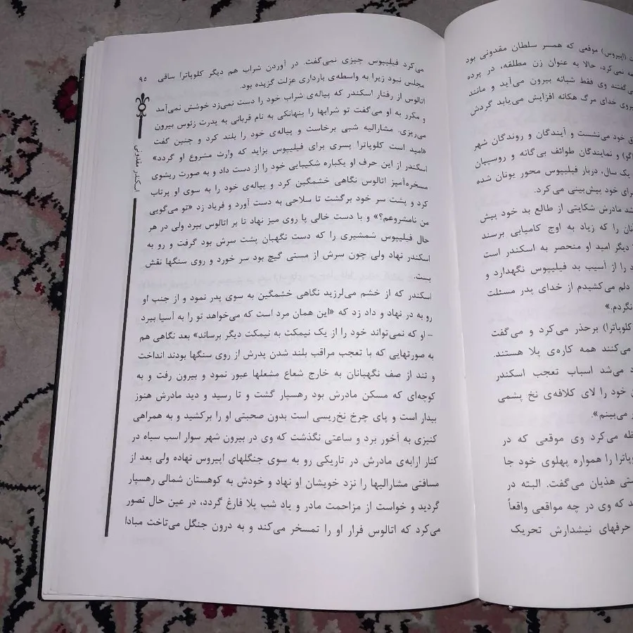 اسکندر مقدونی