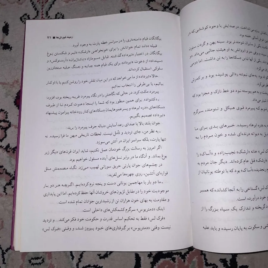 کمانداران پارت