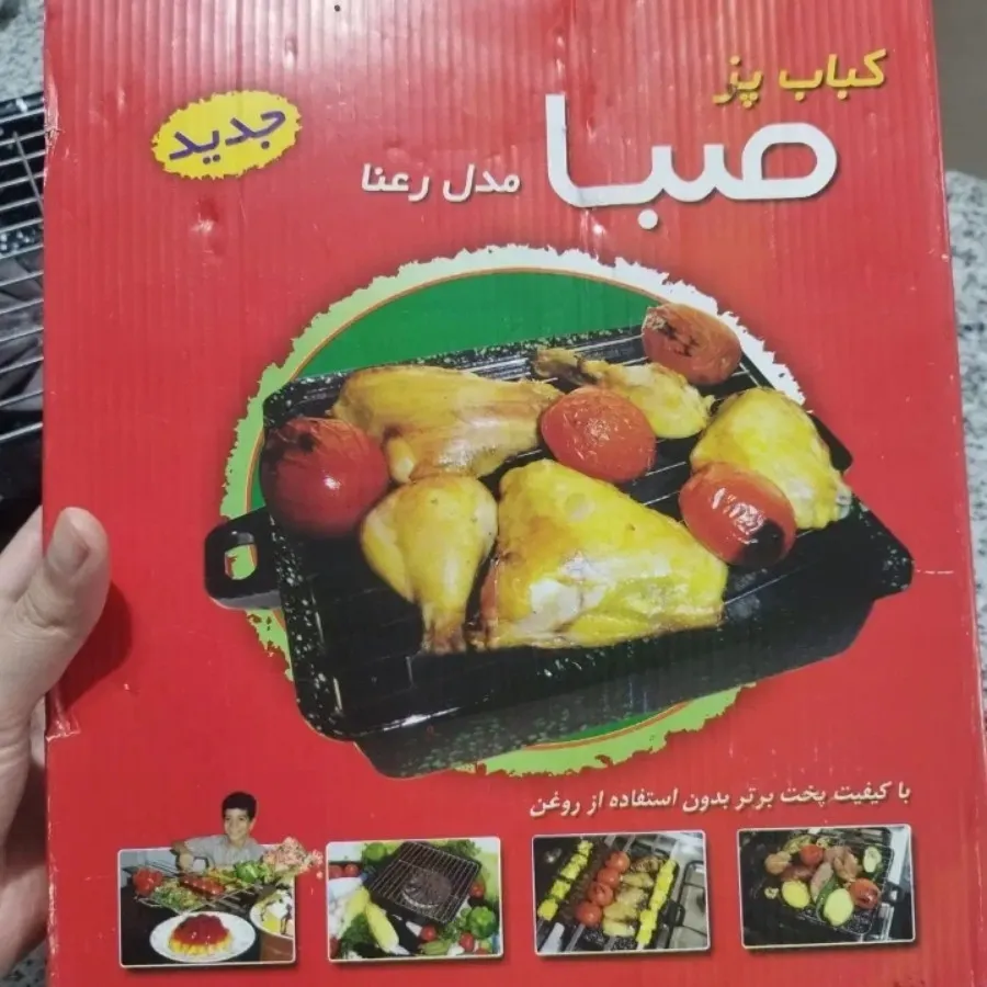 کباب پز رو گازی صبا
