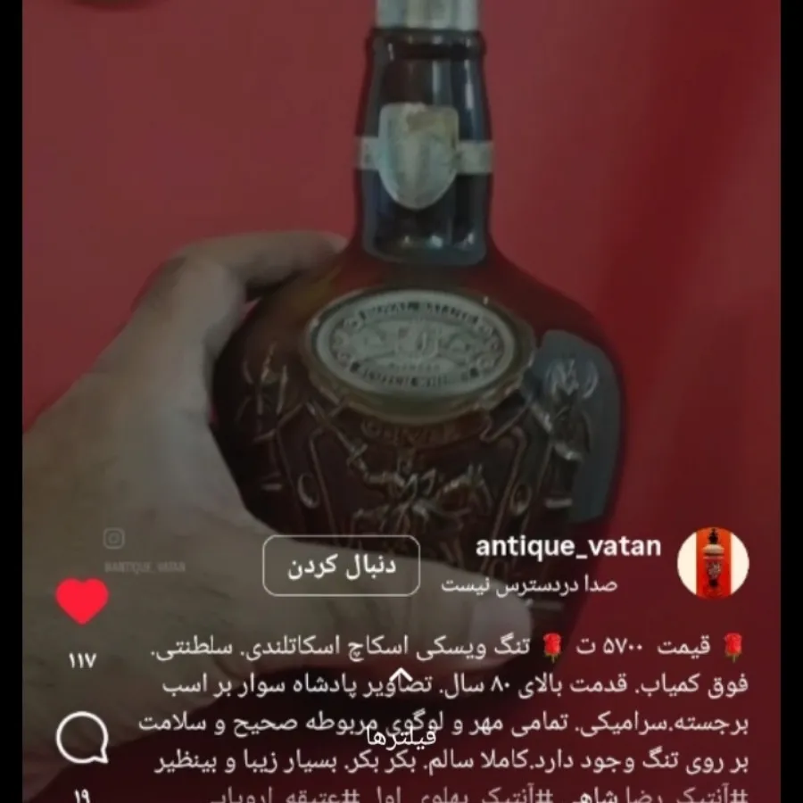 تنگ یا بطری سرامیکی