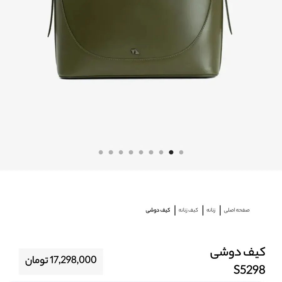 کیف چرم مشهد آکبند