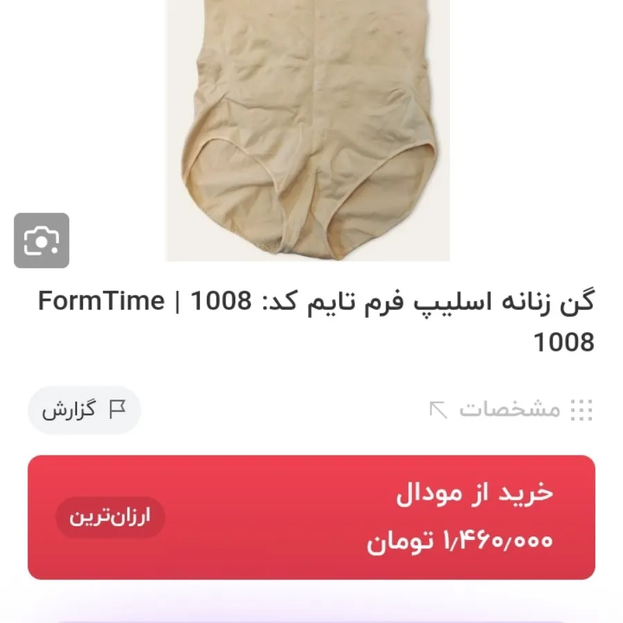 گن جم کننده شکم و پهلو