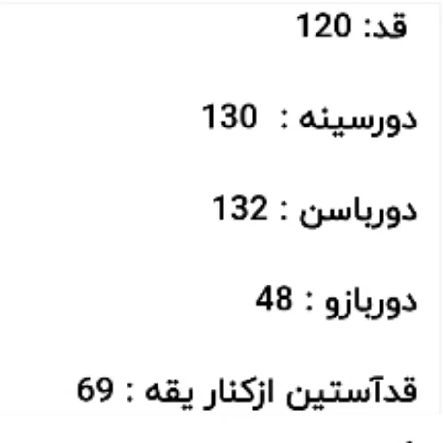 بارونی رنگ قهوه ای موکا