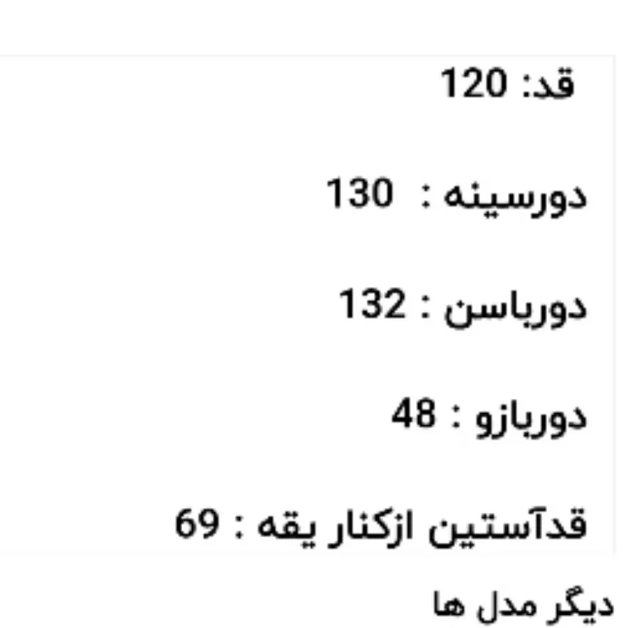 بارونی رنگ مشکی
