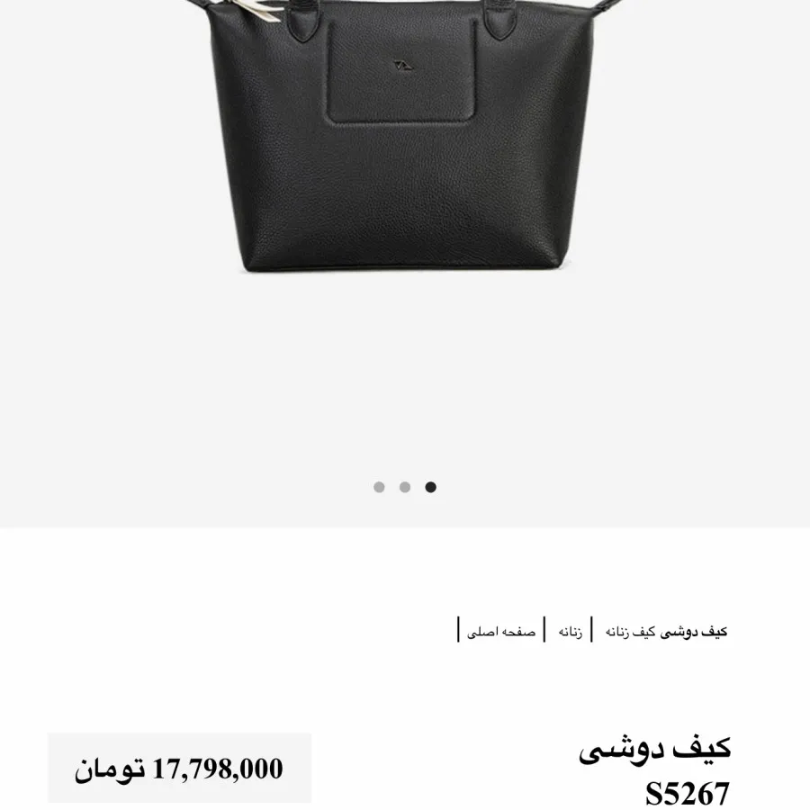 کیف دستی چرم مشهد