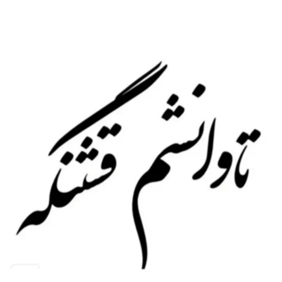 برچسب بدنه خودرووموتور