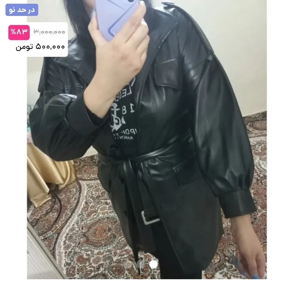 پالتو چرم آستردار زمستونی