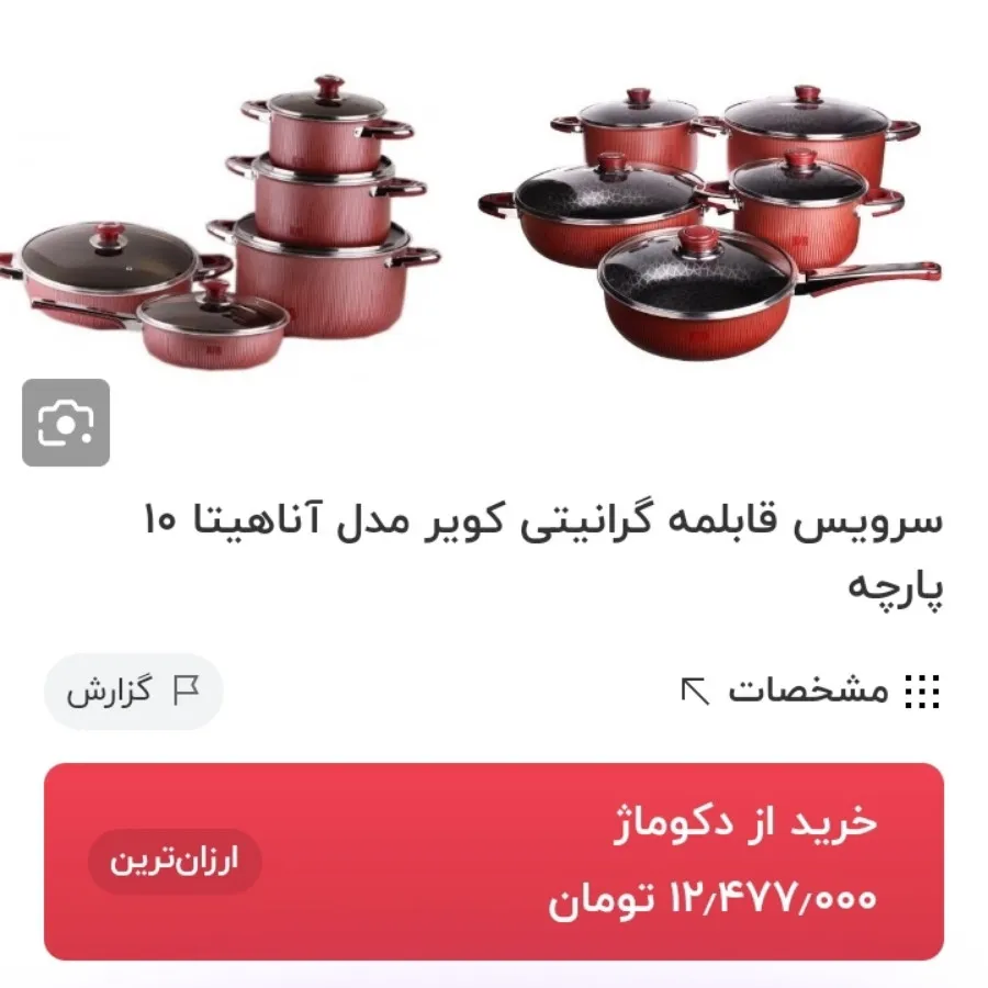قابلمه گرانیتی