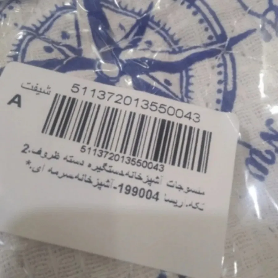 دستگیره آشپزخانه
