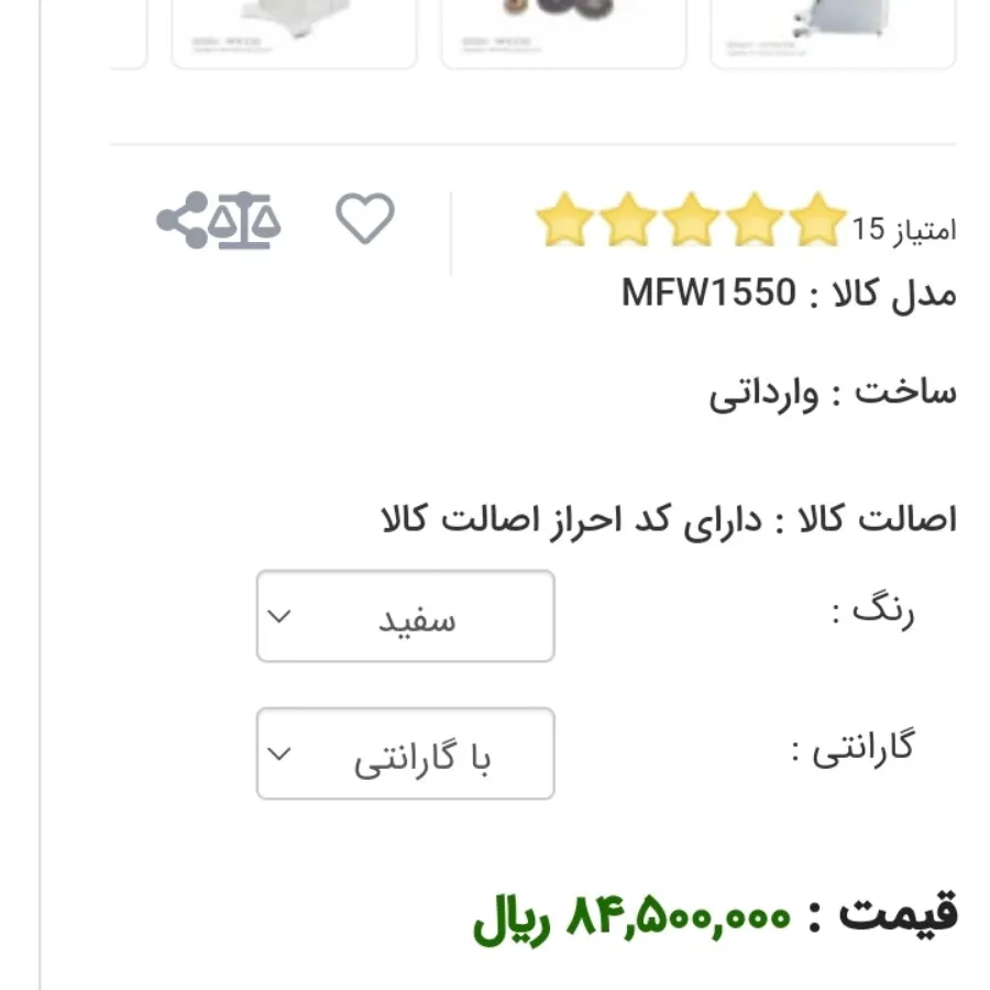 چرخ گوشت بوش