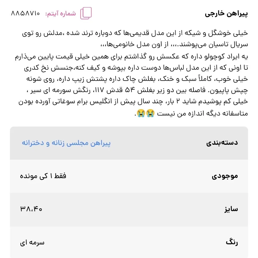 پیراهن