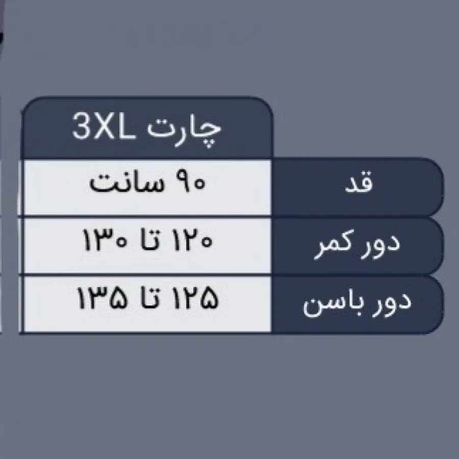 دامن چاکدار سایز بزرگ