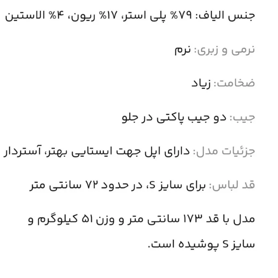 کت زنانه جوتی جینز