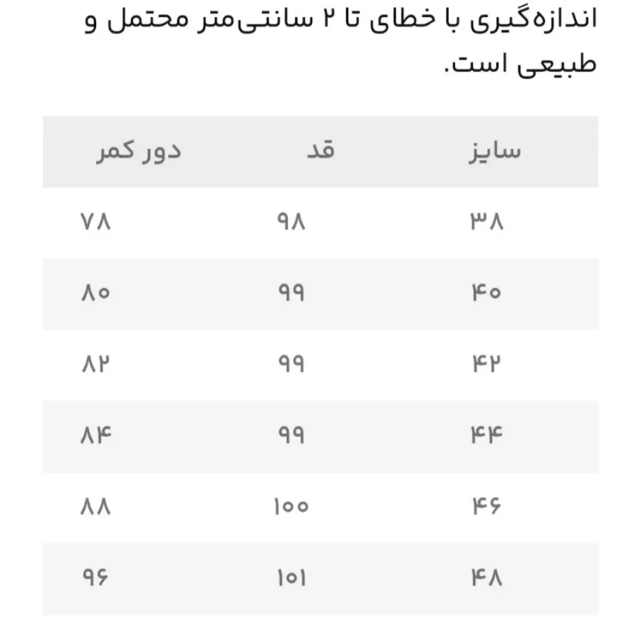 شلوار کوتون