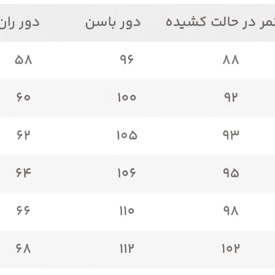 شلوار کوتون