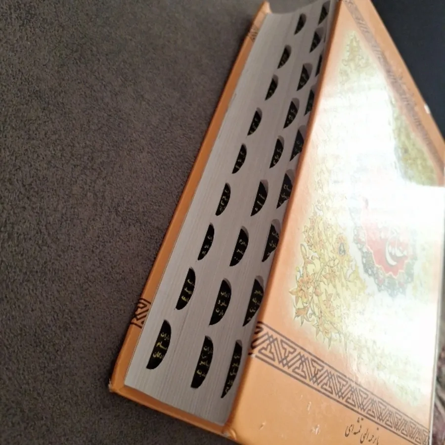 مفاتیح الجنان