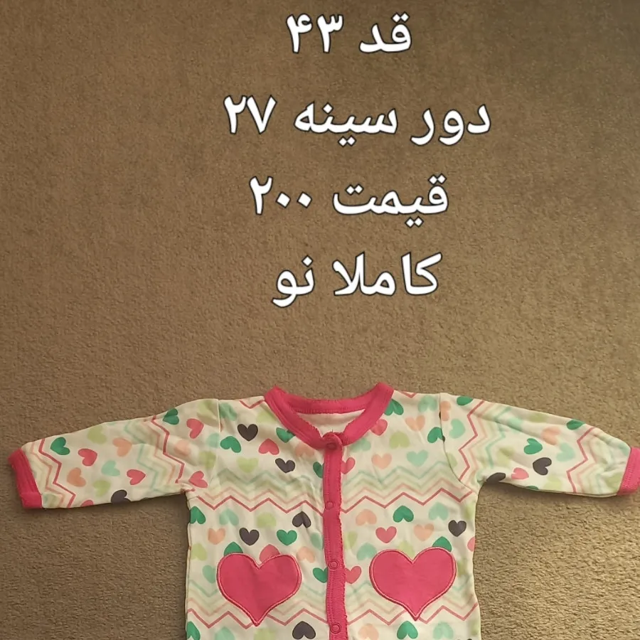 لباس نوزادی