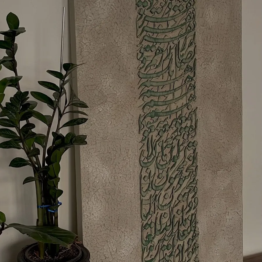 تابلو برجسته ان یکاد