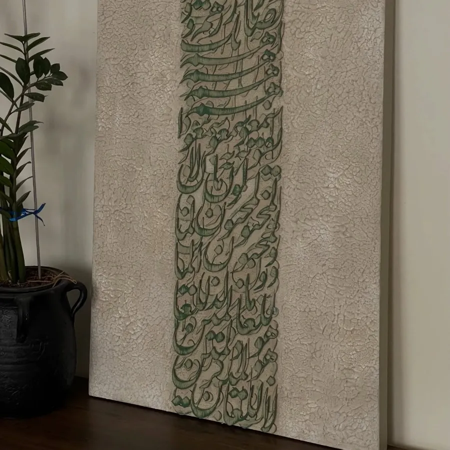 تابلو برجسته ان یکاد