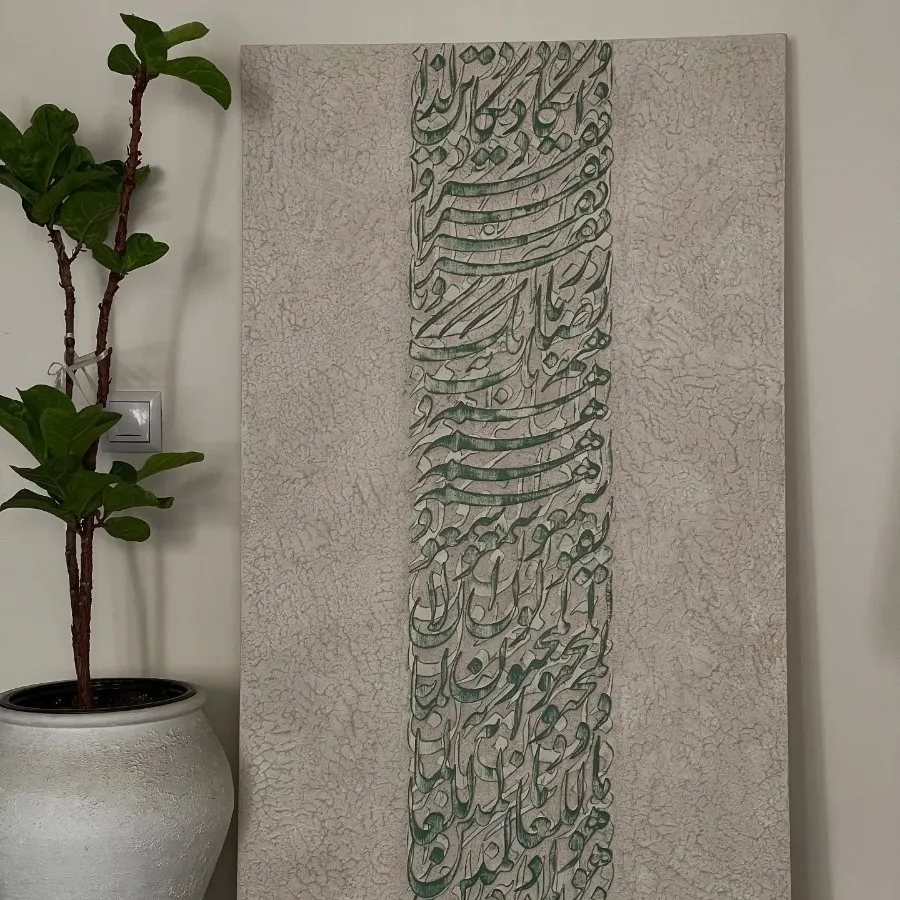 تابلو برجسته ان یکاد