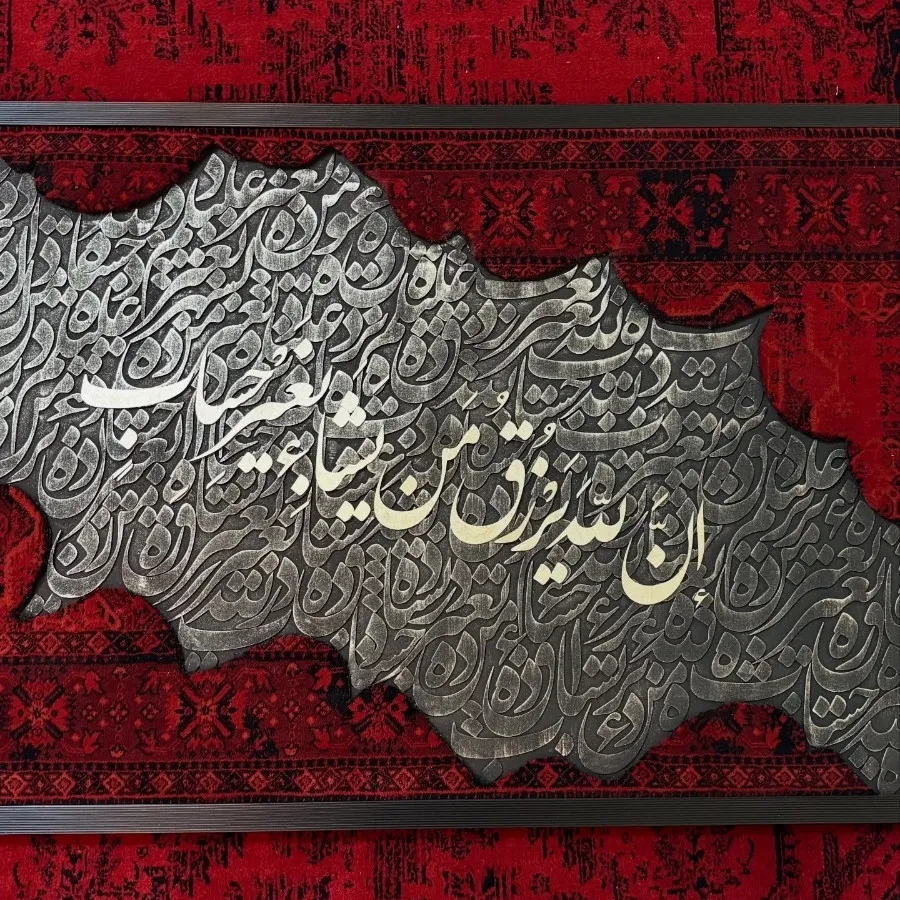 تابلو دعای  رزق?