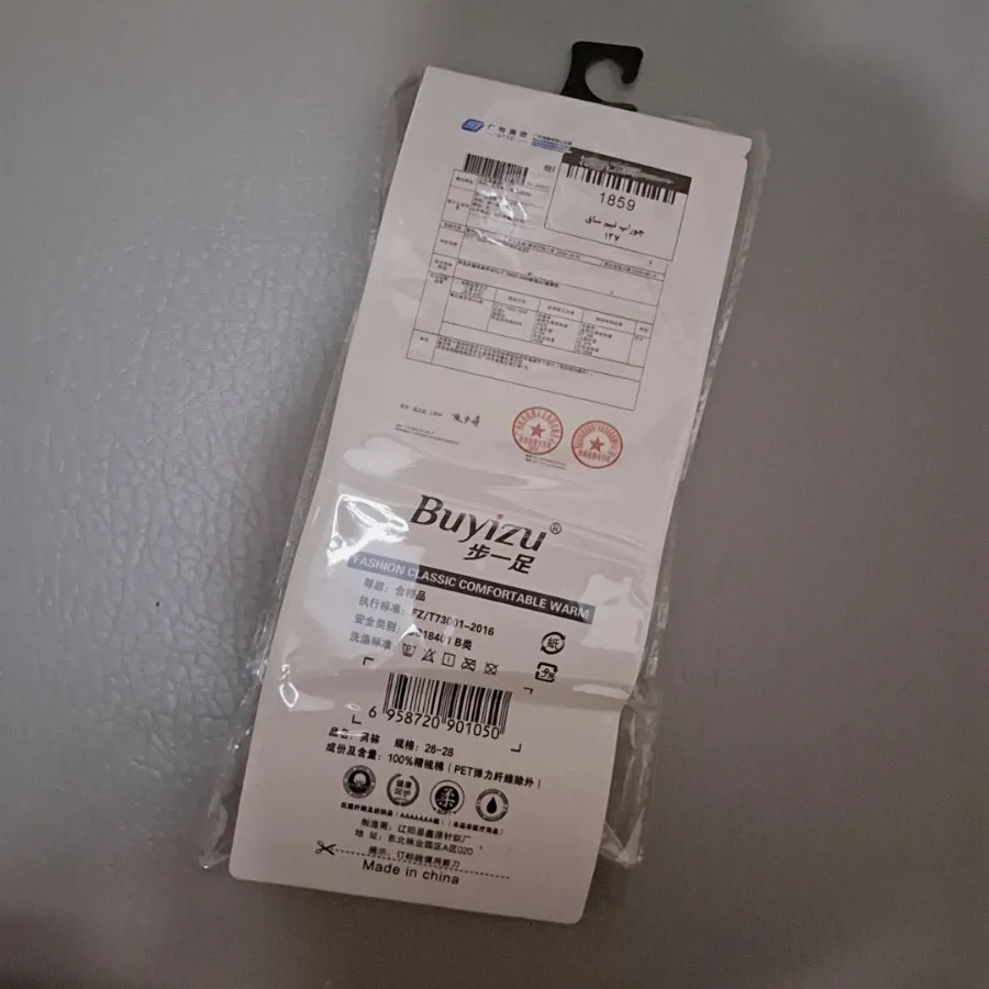 جوراب خارجی