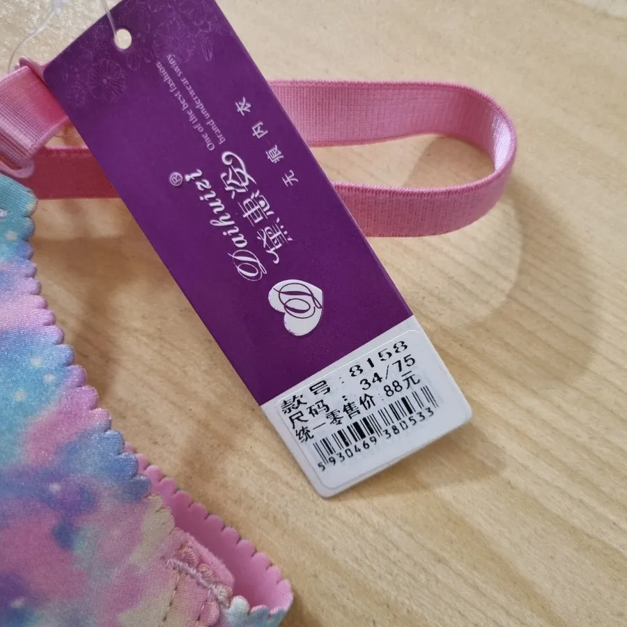 سوتین آبرنگی