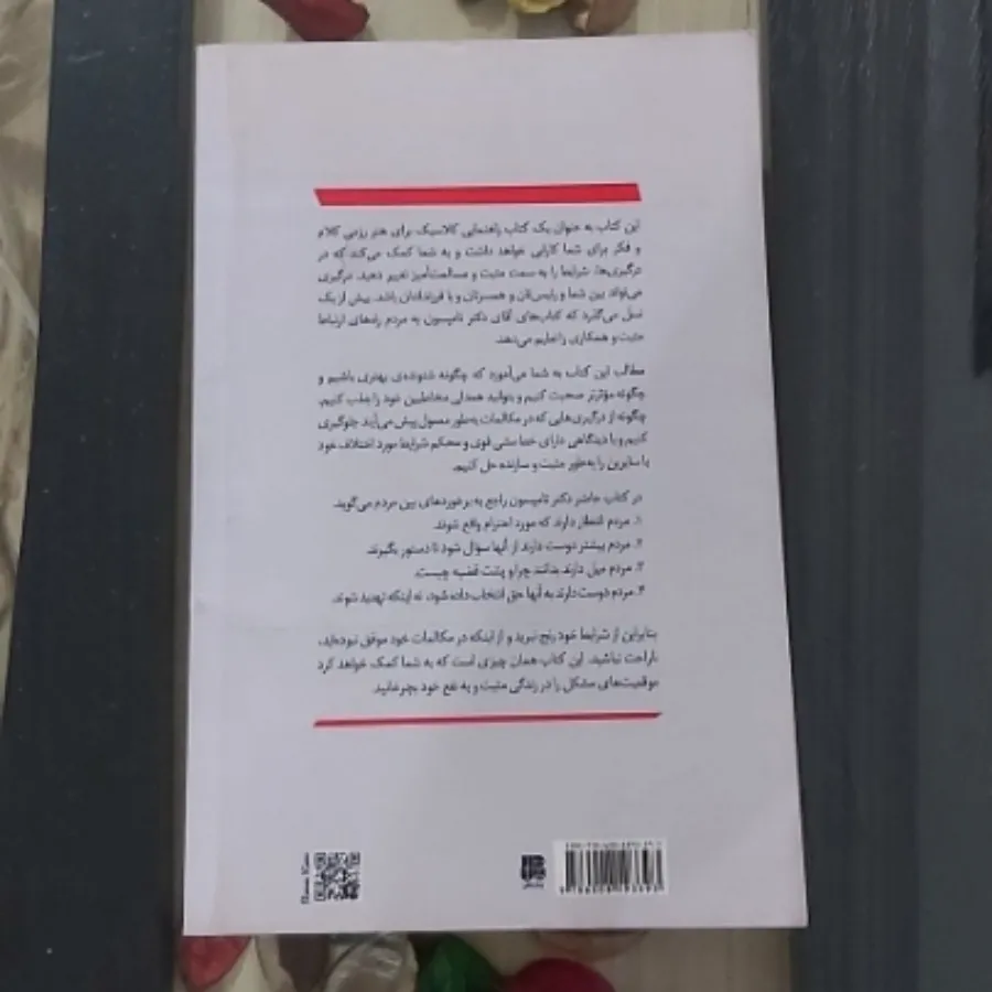 قهرمان گفتگو