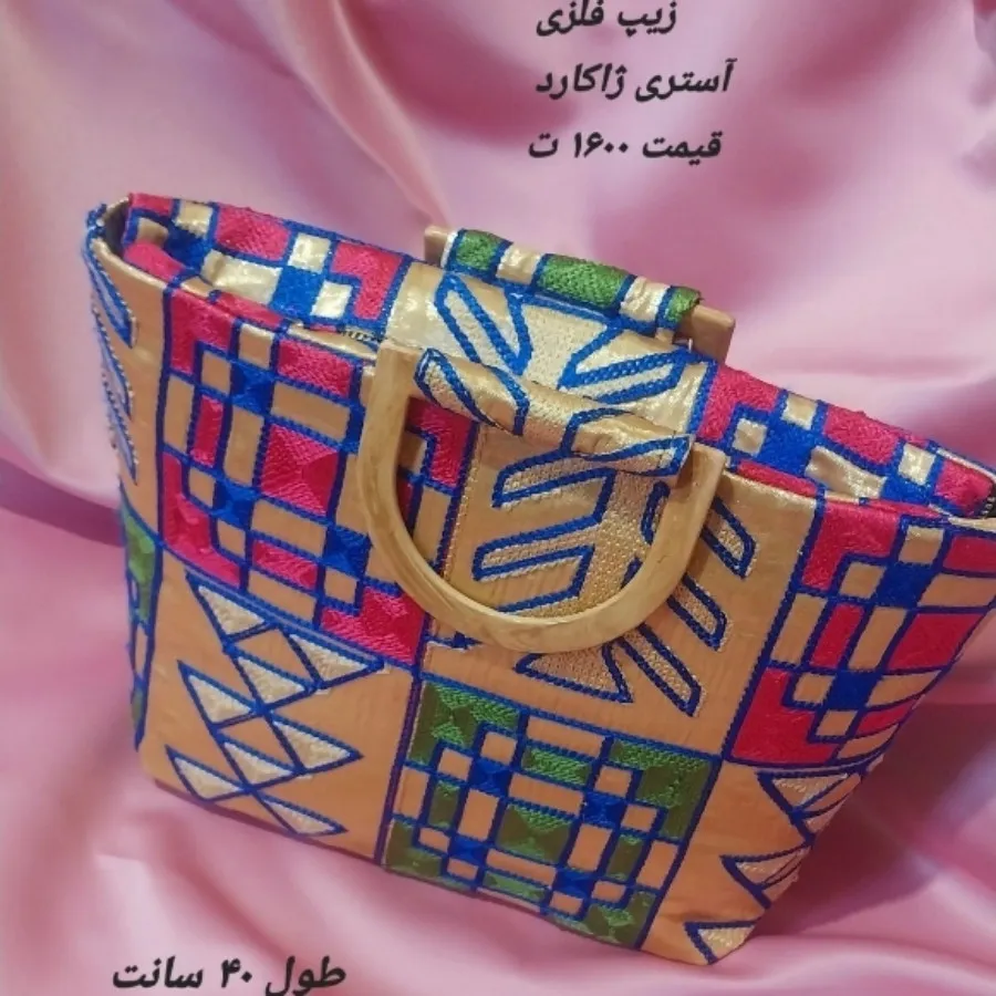 کیف خرید و مهمونی شیک