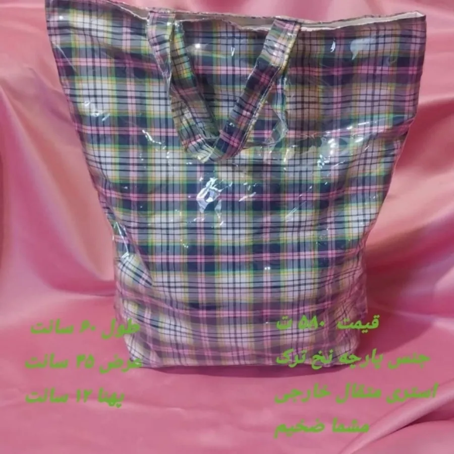 کیف خرید و مهمونی شیک