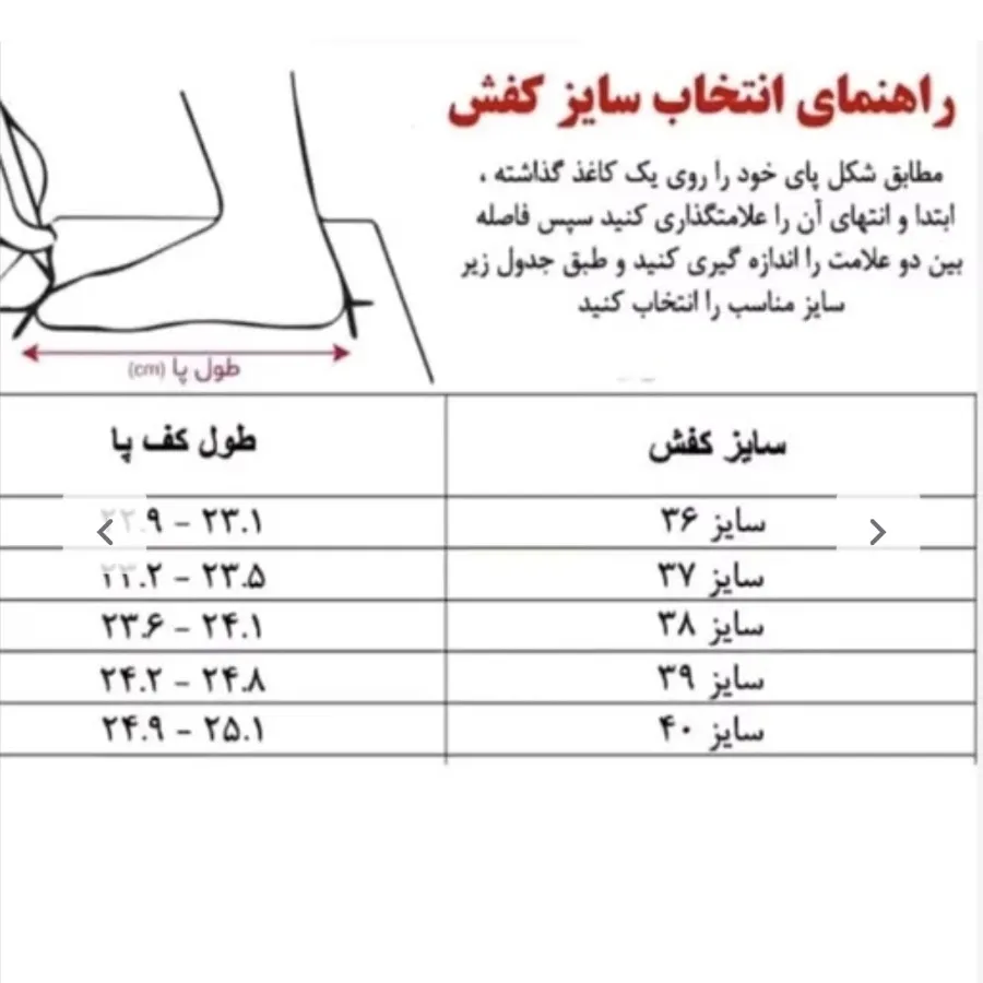 کفش زنانه طبی