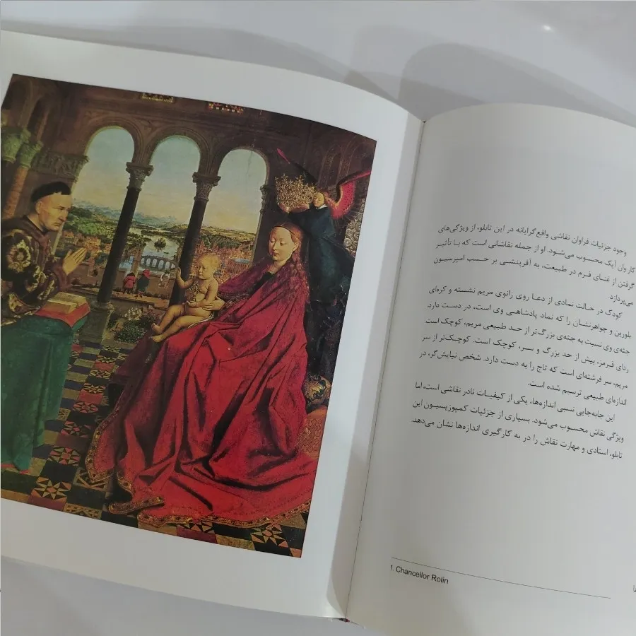 کتاب هنر رنگ اثر ایتن