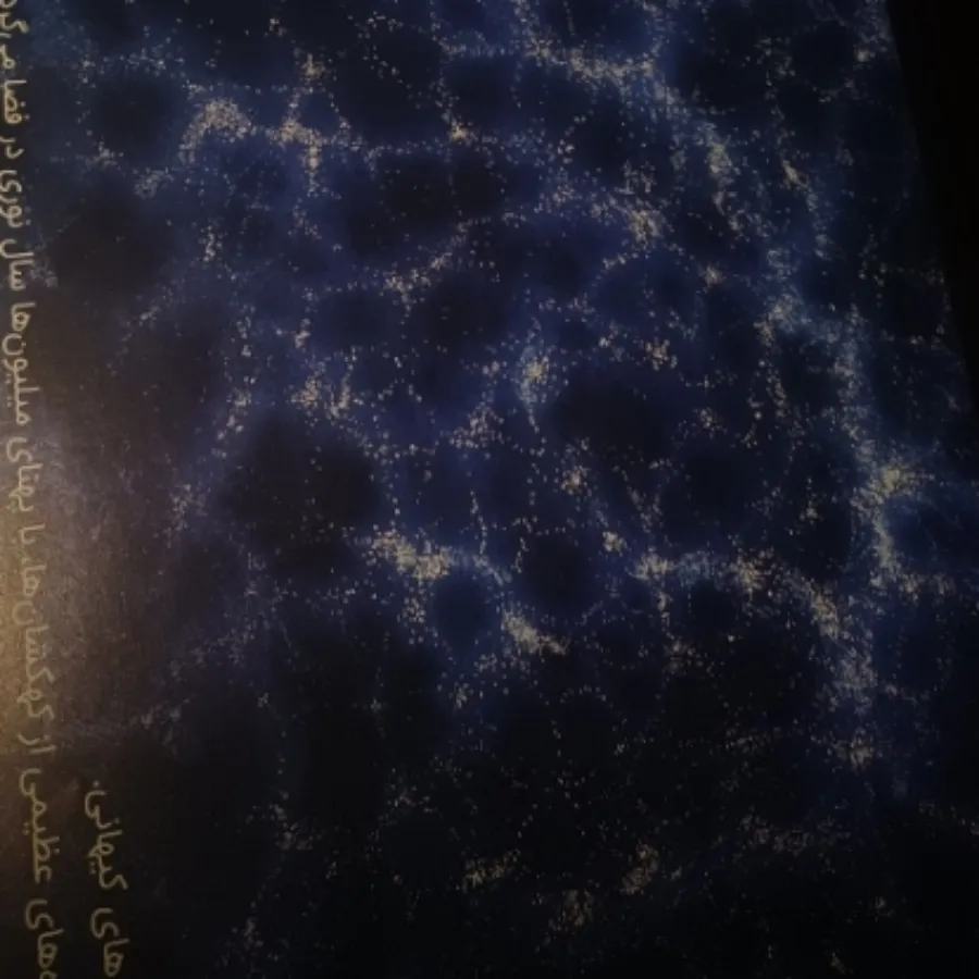 کتاب تو کجای این جهانی